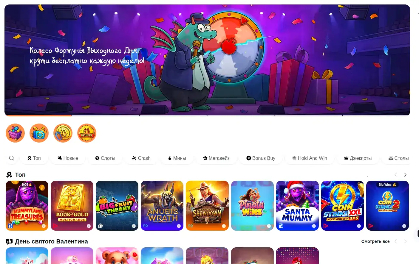 Способы оплаты в казино Спинто